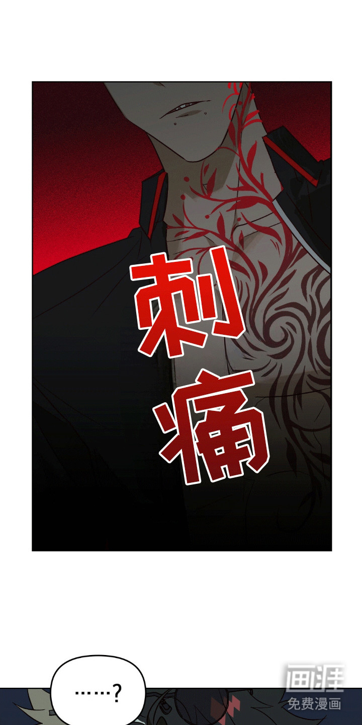 恶魔将你吞噬第6话图