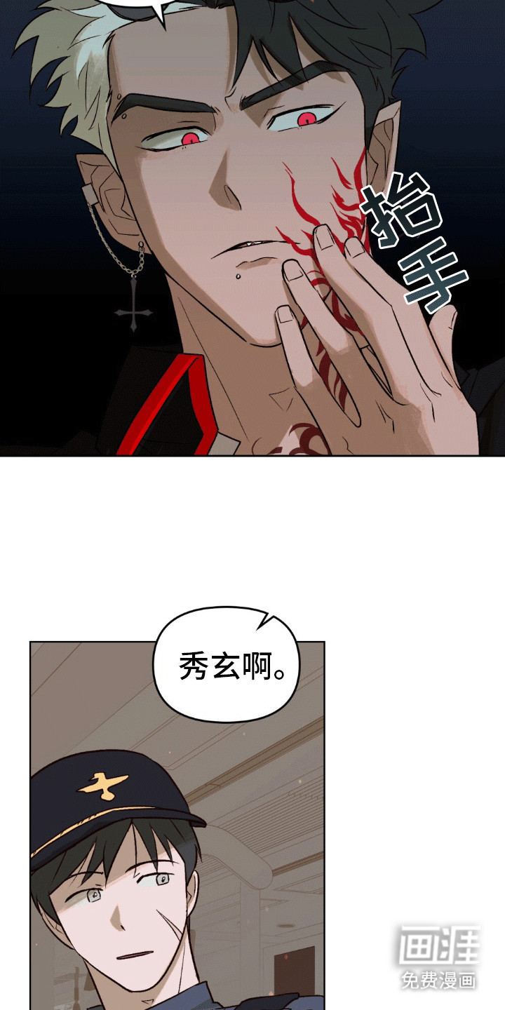 恶魔将你吞噬第6话图