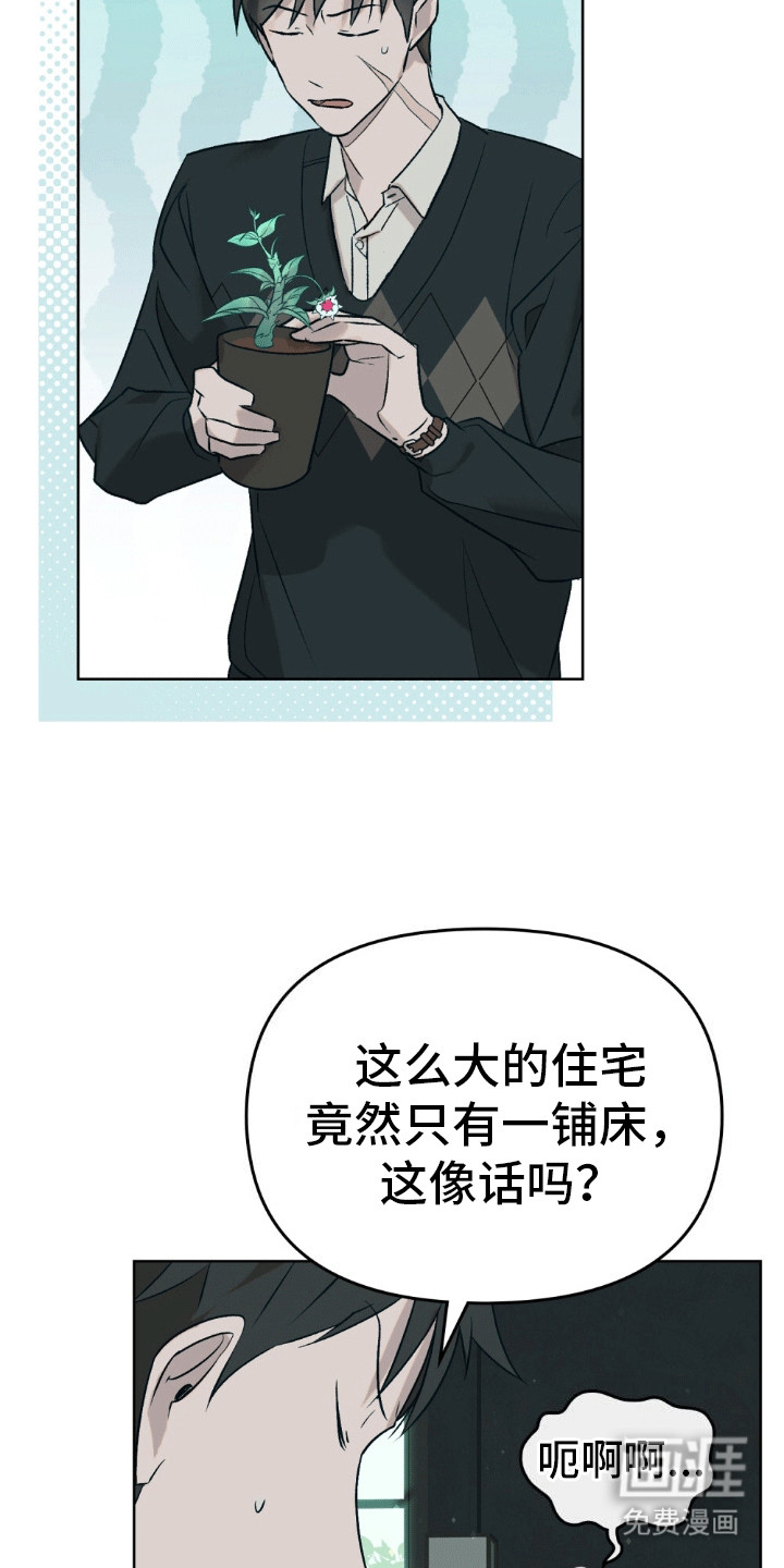 恶魔将你吞噬第8话图