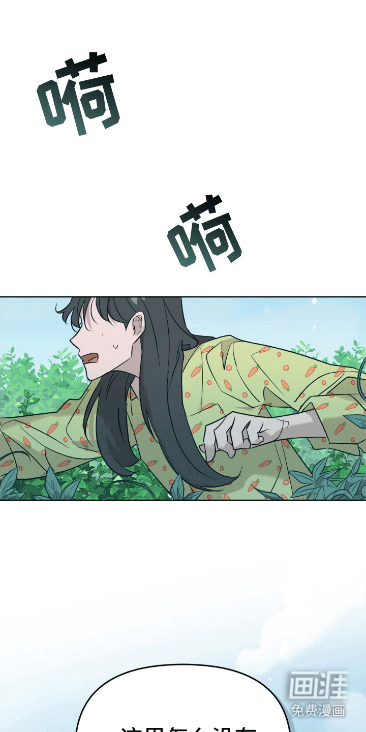 恶魔将你吞噬第9话图