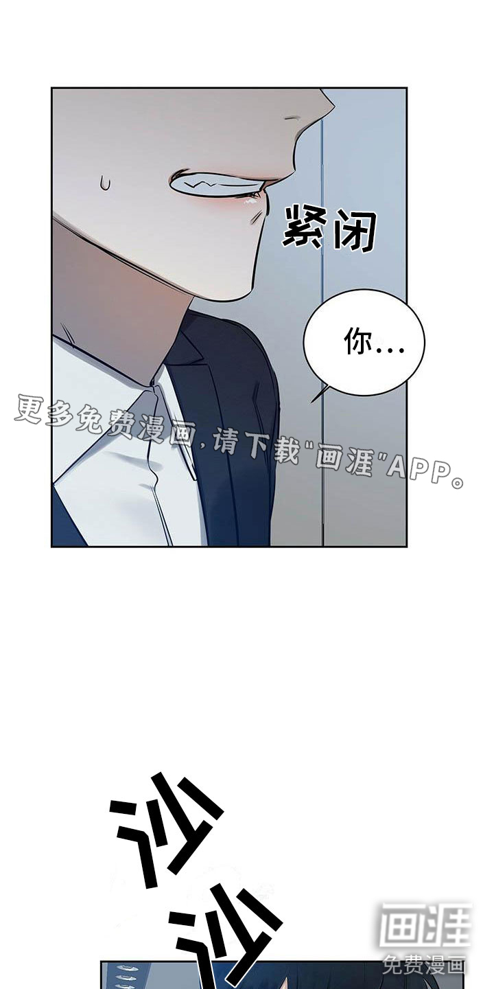 恶意降临第10话图