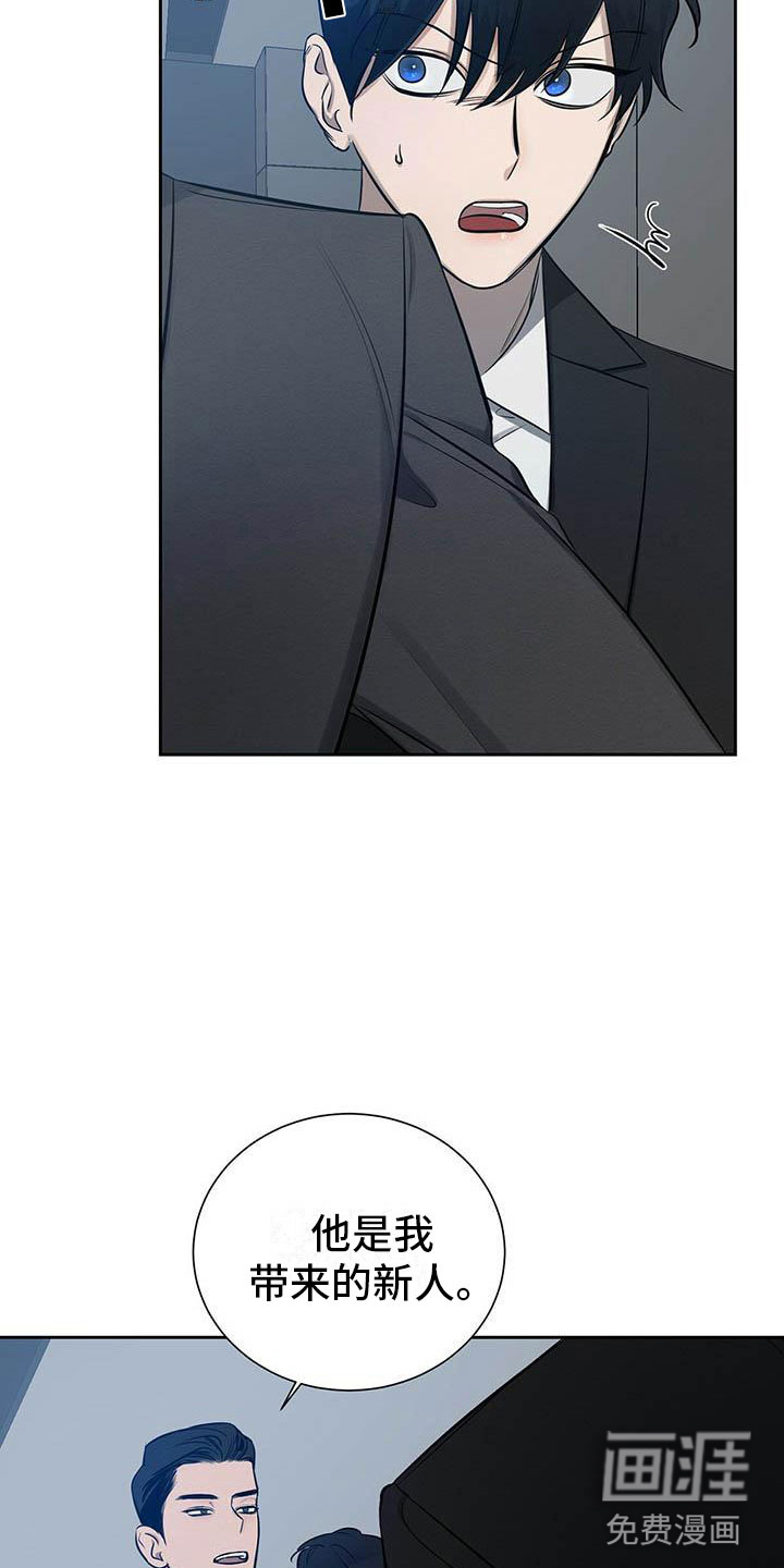 恶意降临第10话图