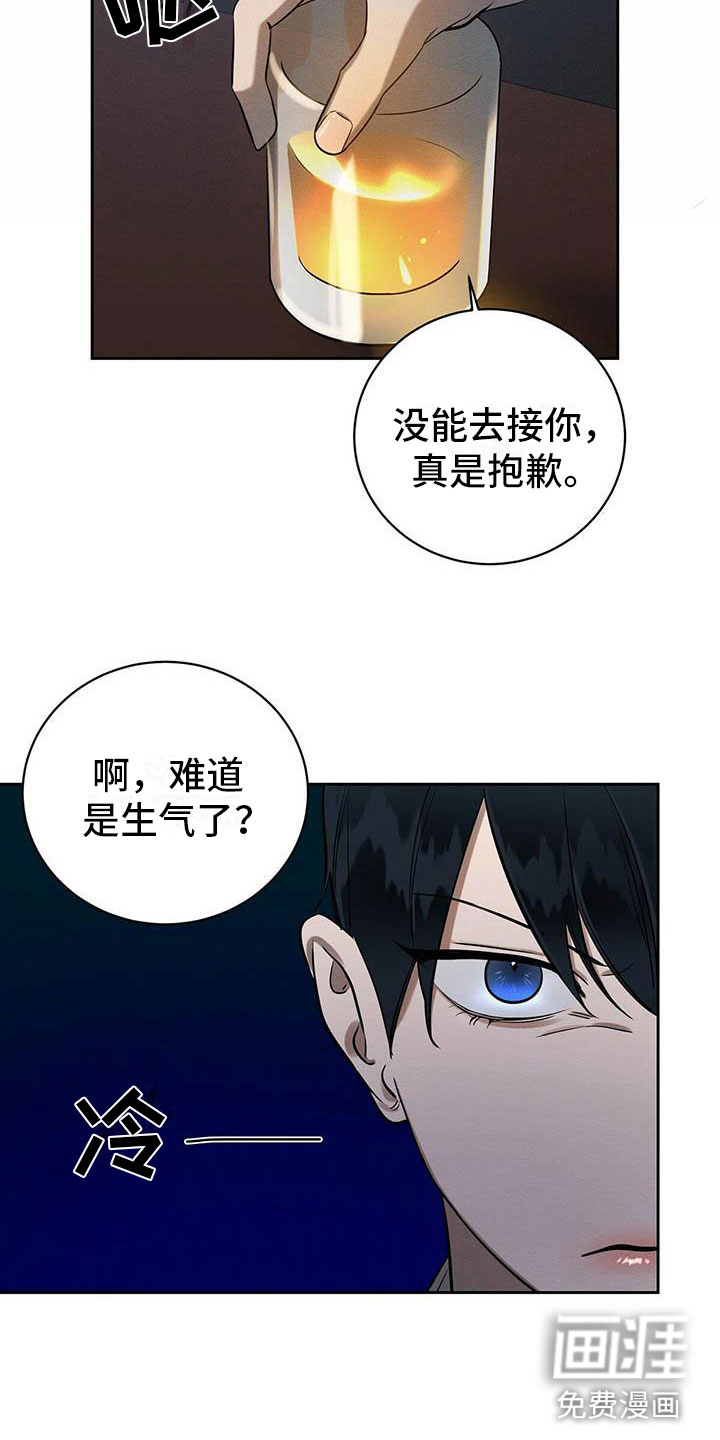 恶意降临第11话图