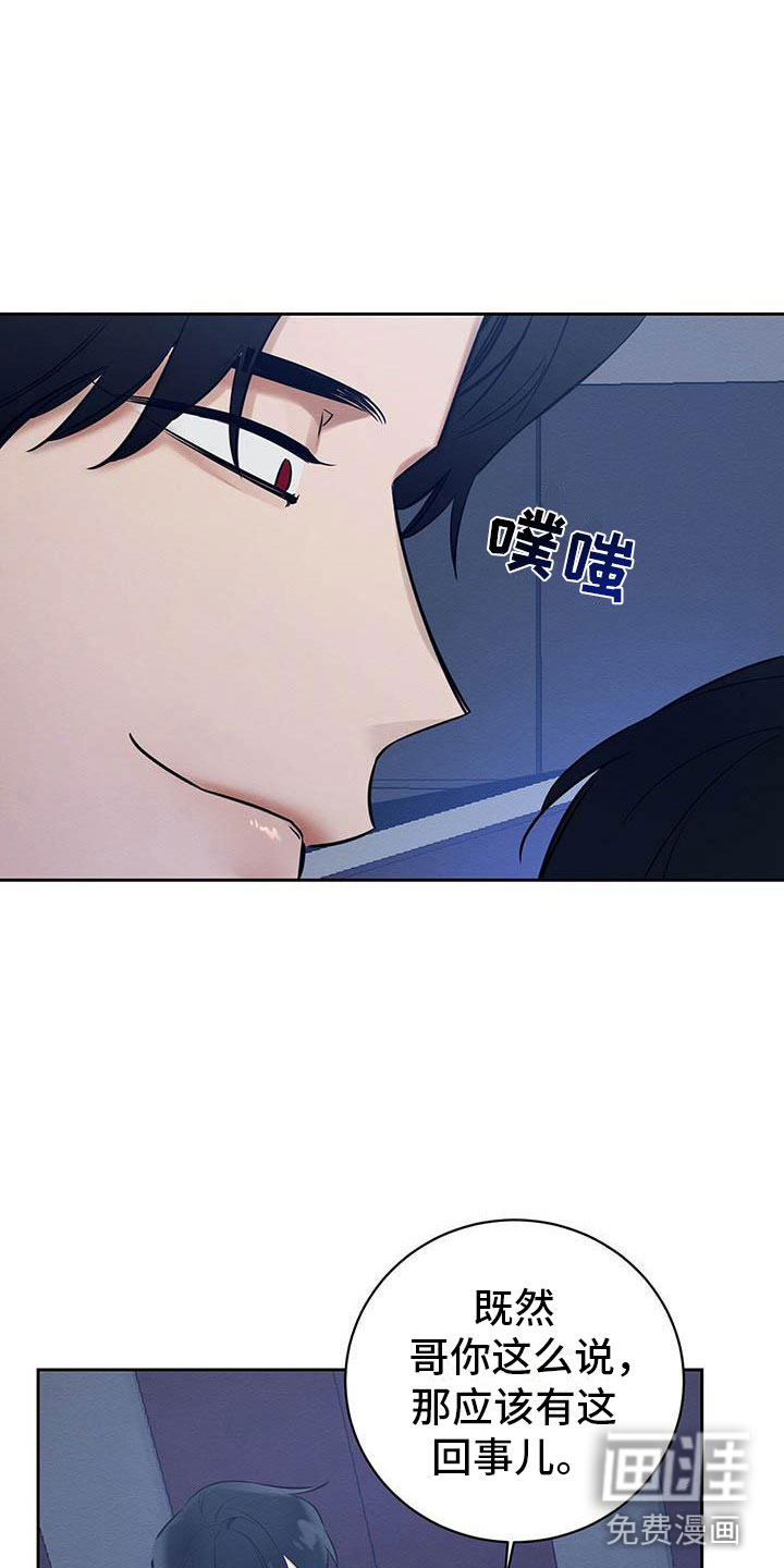 恶意降临第12话图