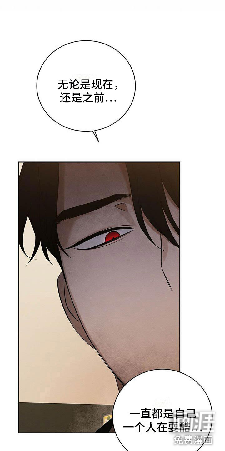 恶意降临第14话图