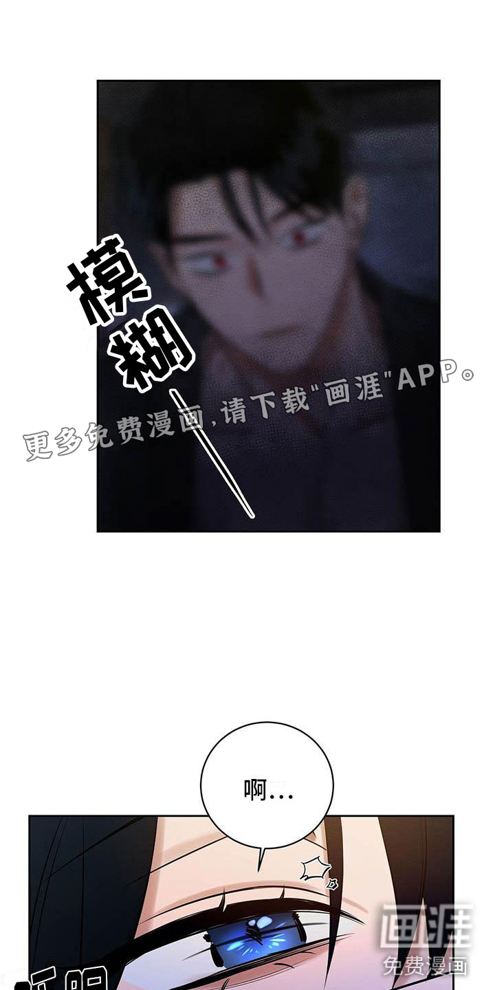 恶意降临第15话图