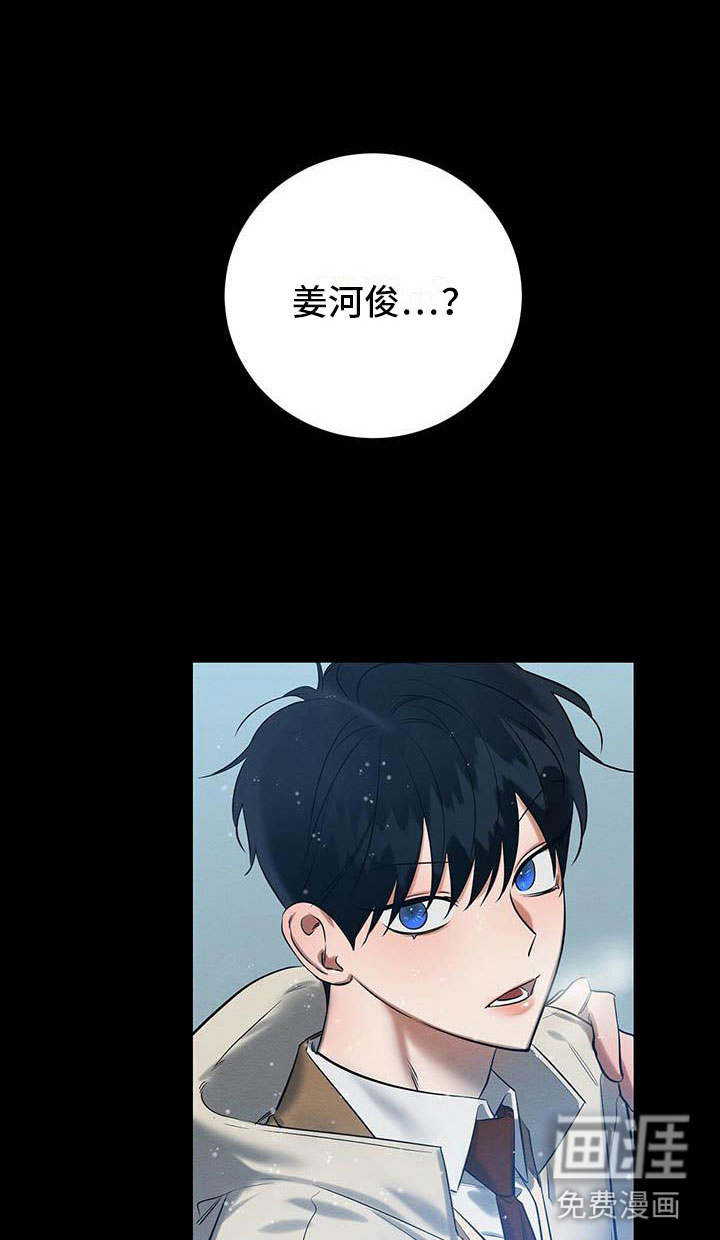 恶意降临第16话图