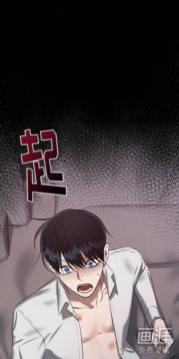 恶意降临第17话图