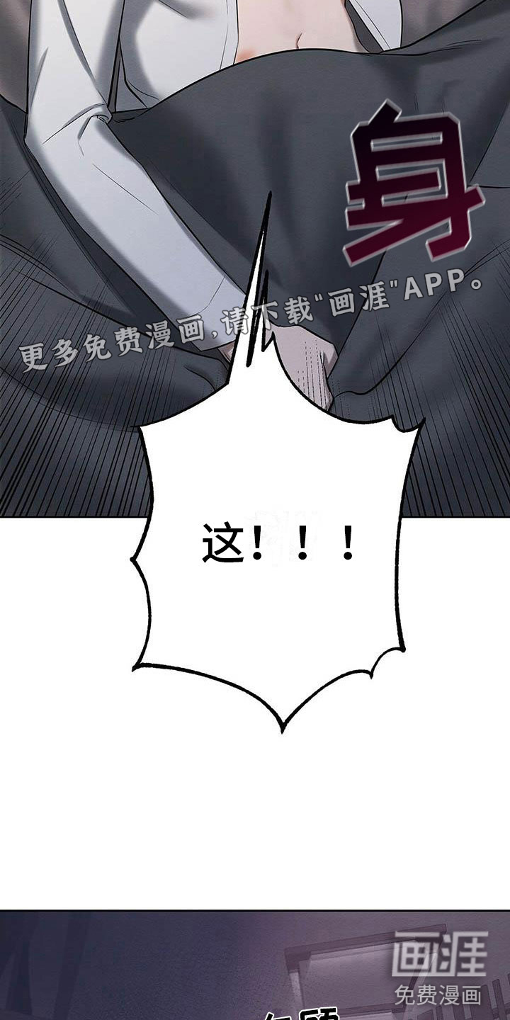 恶意降临第17话图