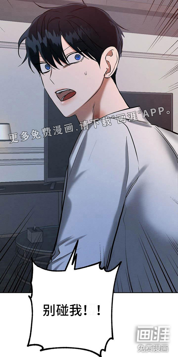 恶意降临第18话图