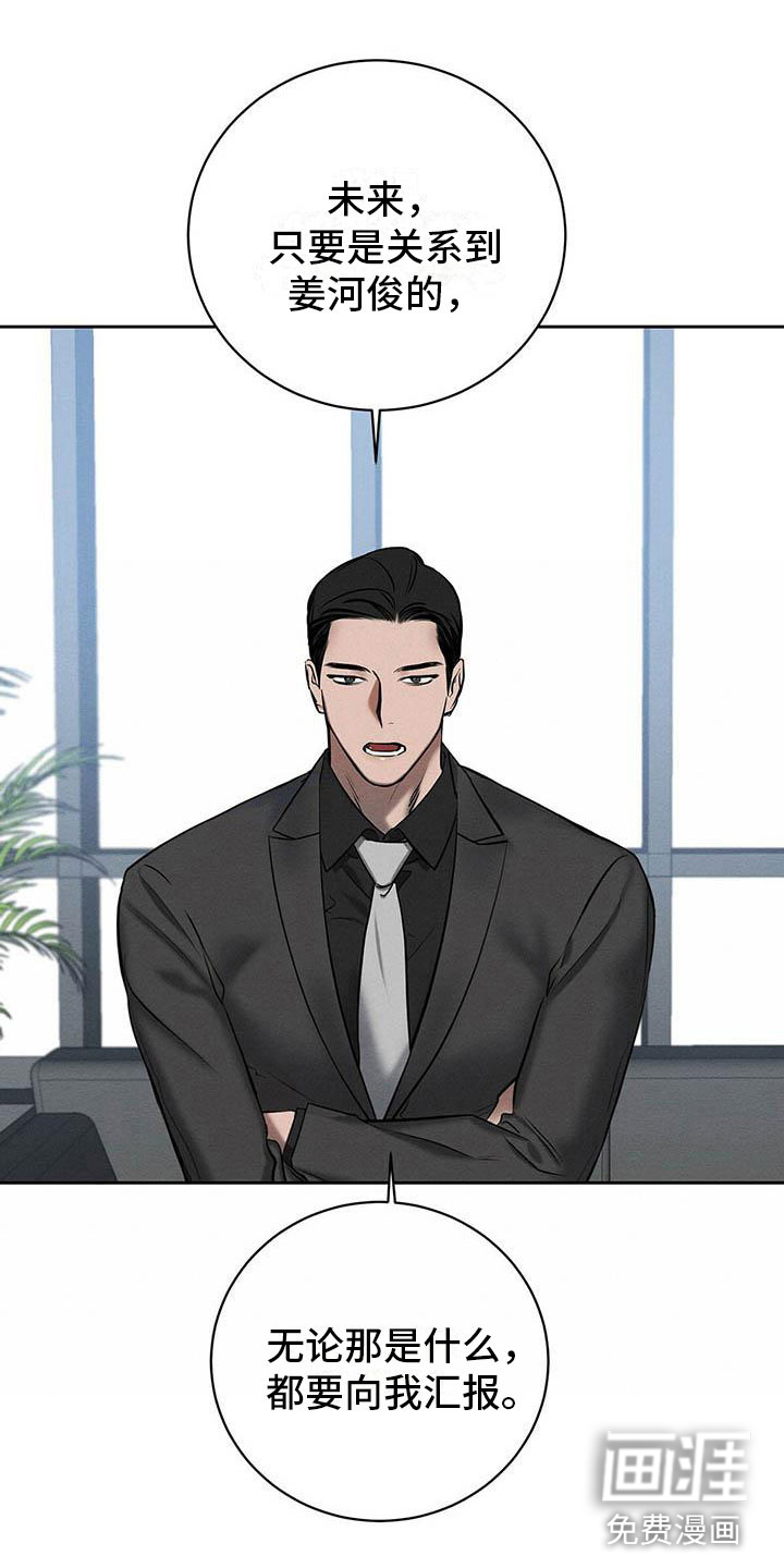 恶意降临第19话图