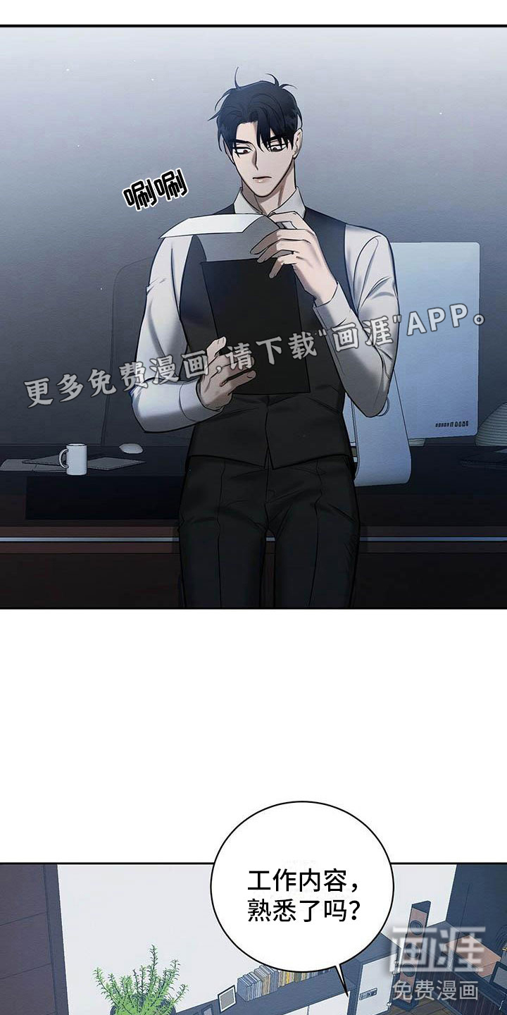 恶意降临第20话图