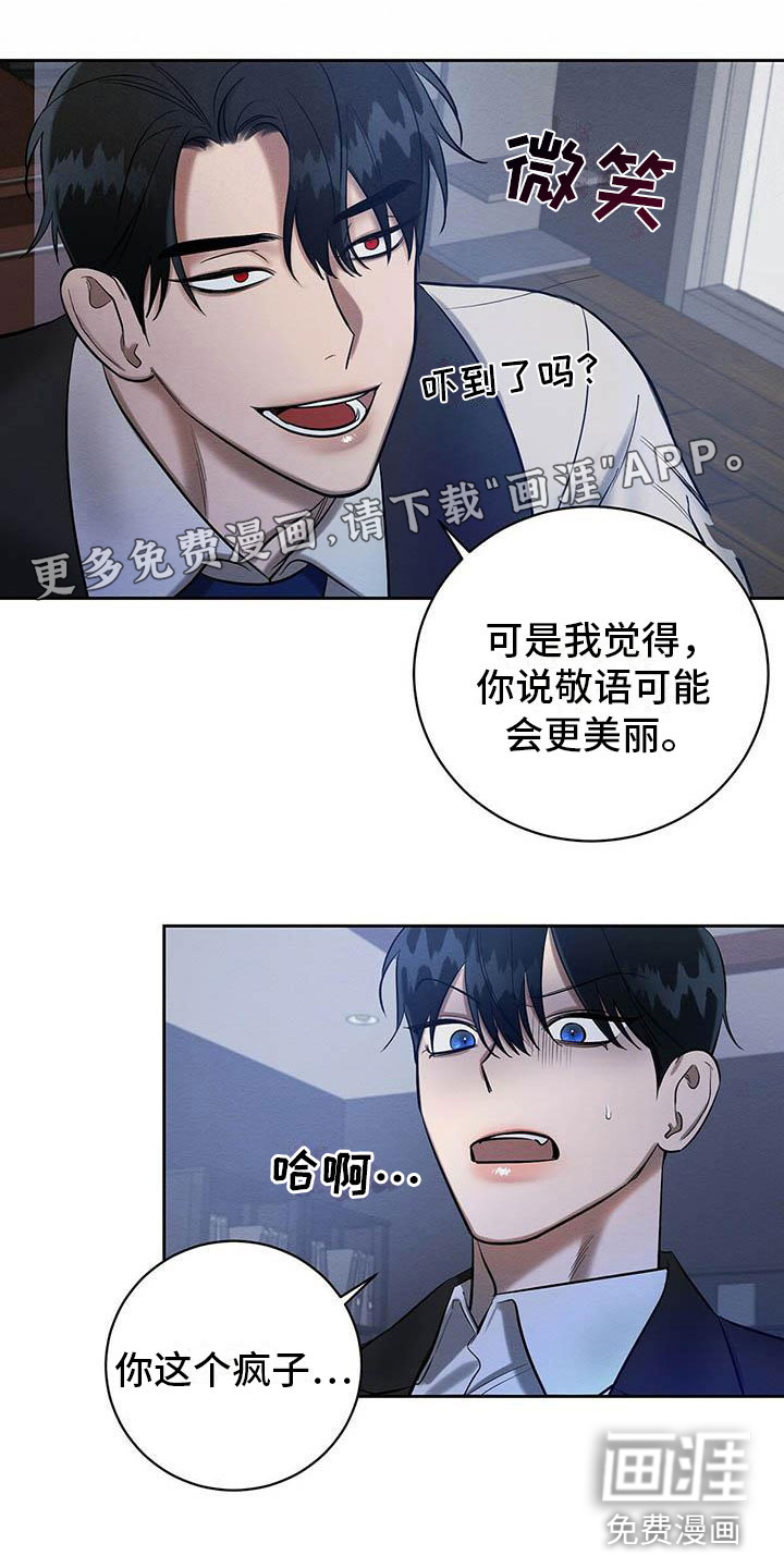 恶意降临第21话图