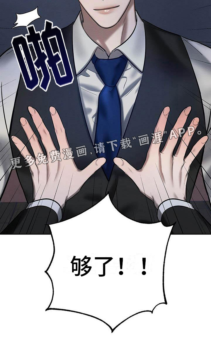 恶意降临第21话图