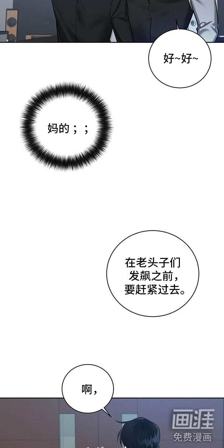 恶意降临第22话图