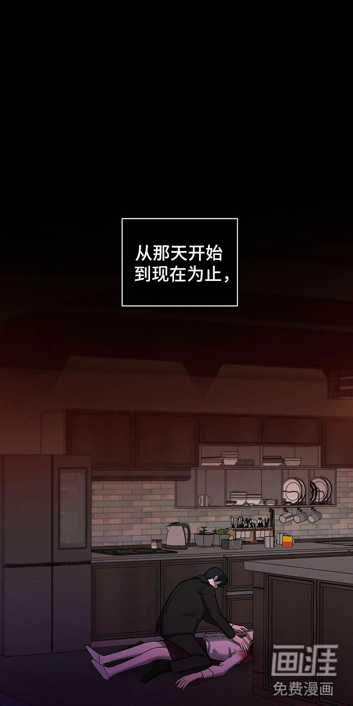 恶意降临第23话图