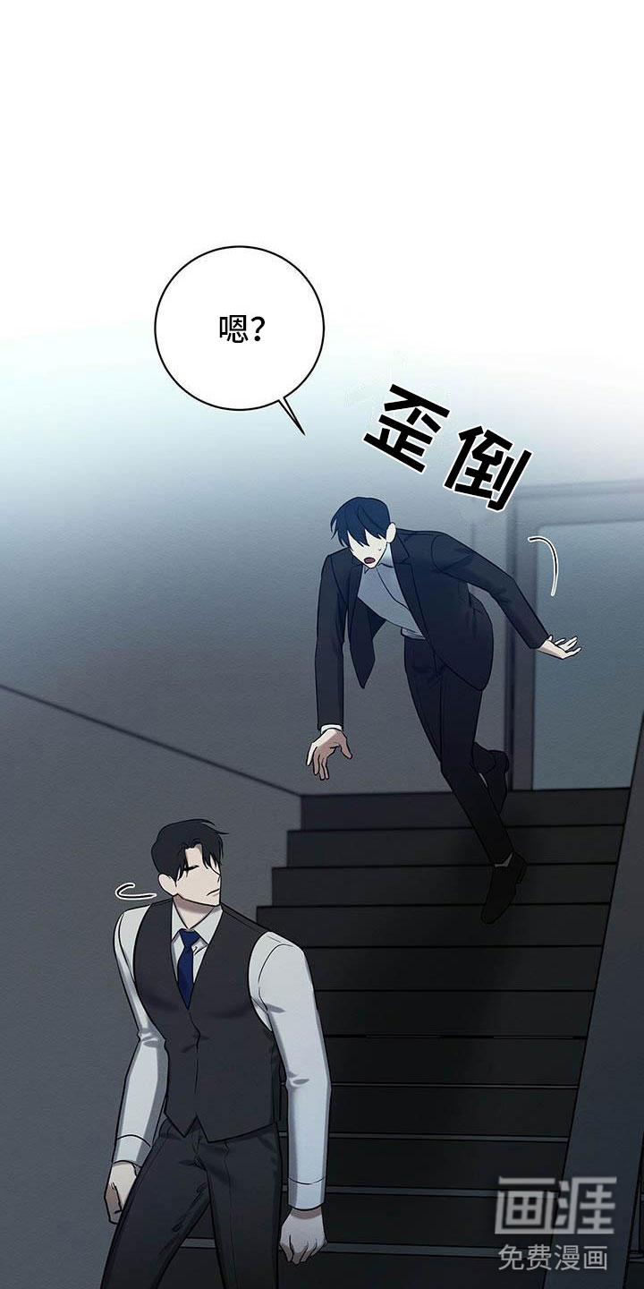 恶意降临第24话图