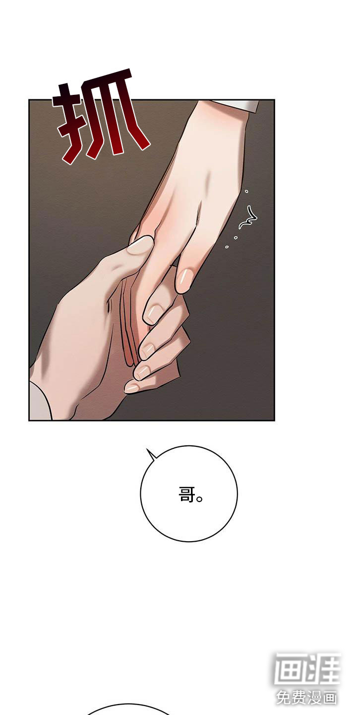 恶意降临第25话图