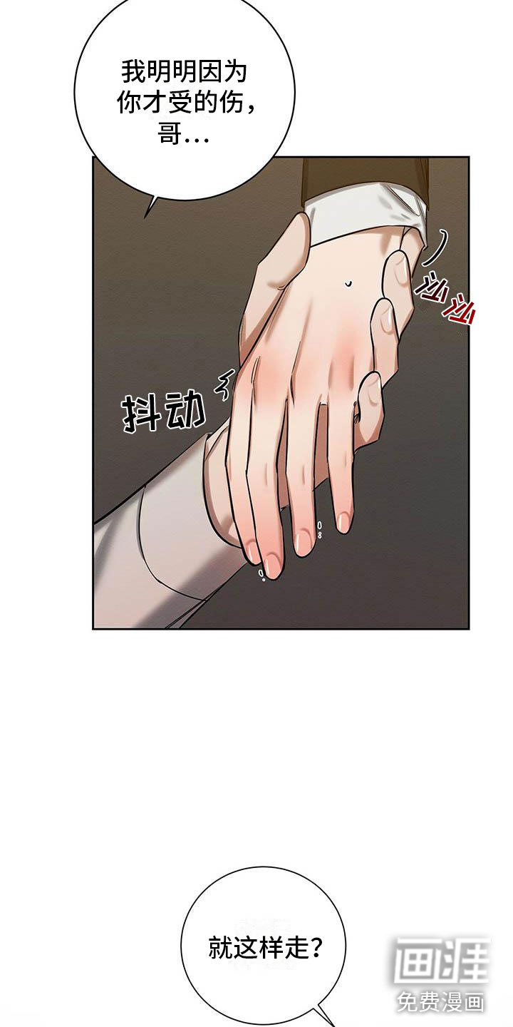 恶意降临第25话图