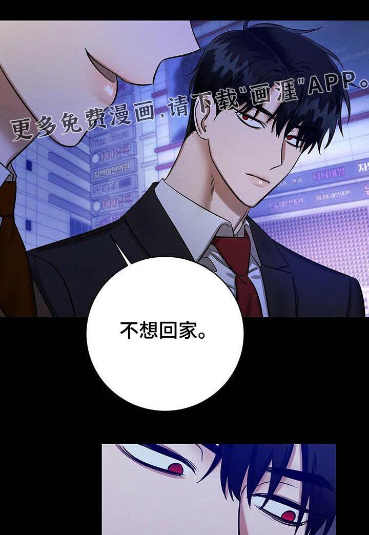 恶意降临第27话图