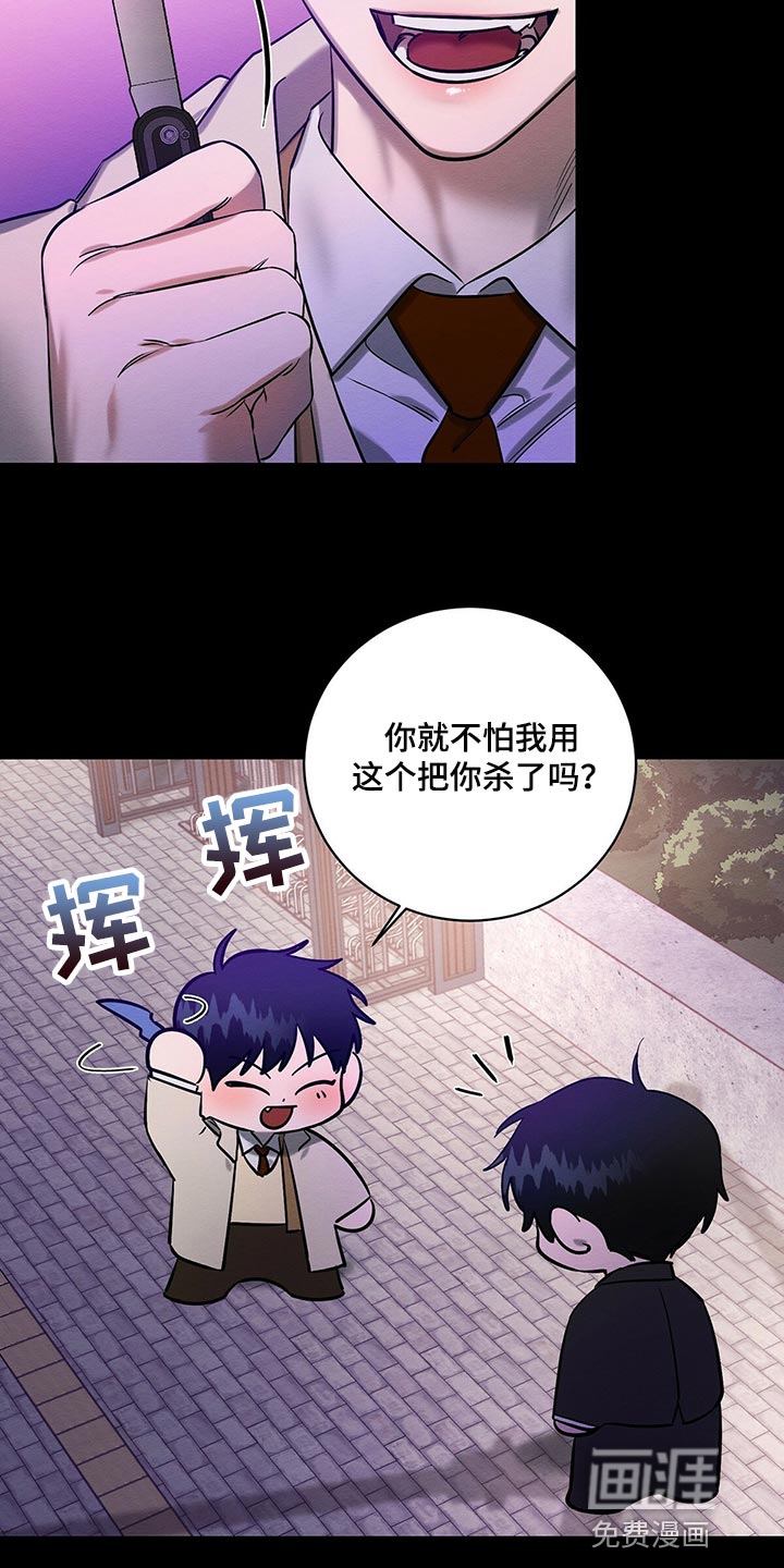 恶意降临第28话图