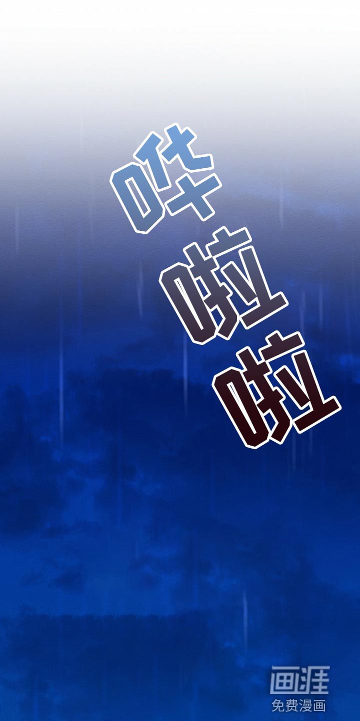 恶意降临第31话图