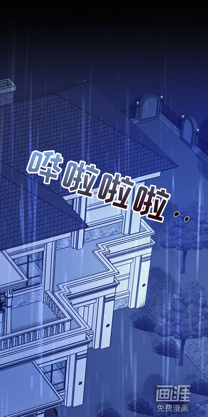 恶意降临第32话图