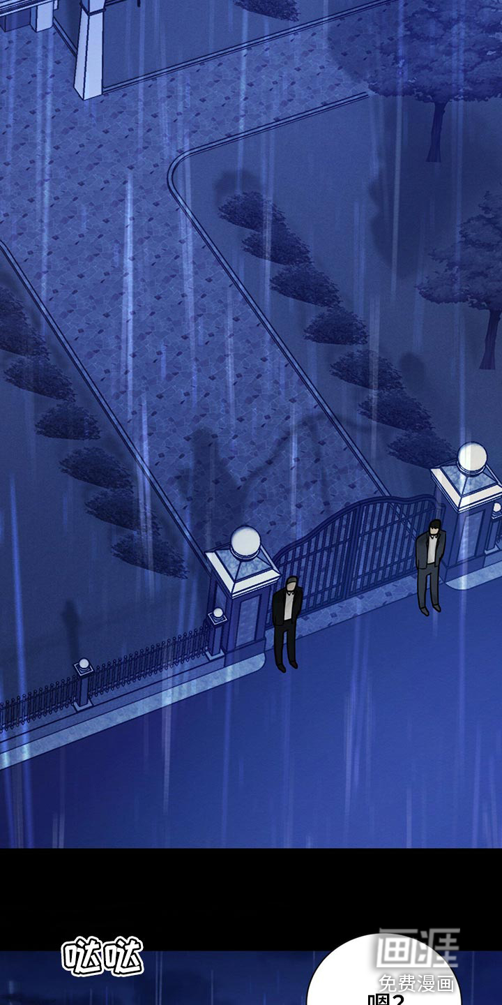 恶意降临第32话图