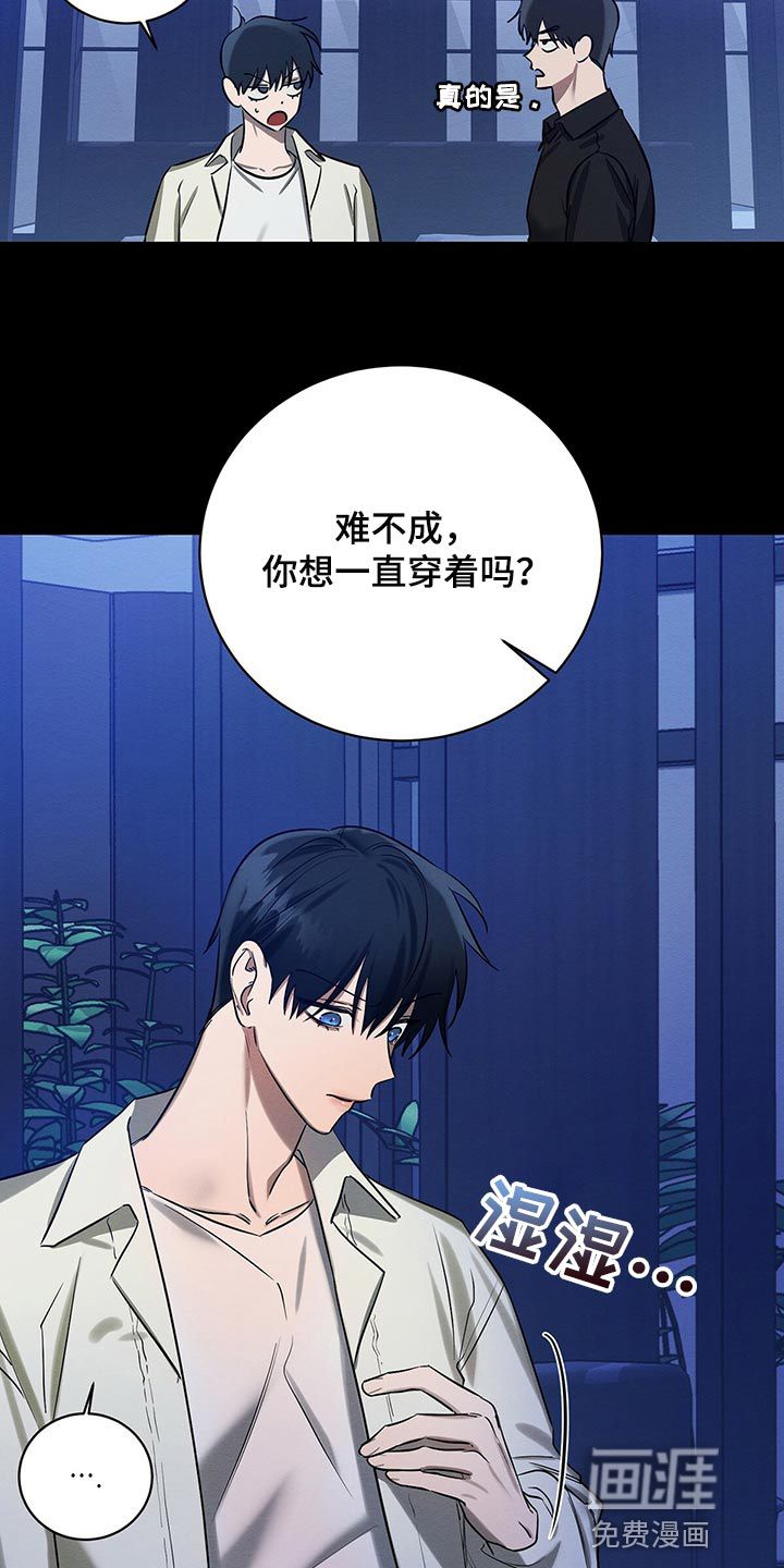 恶意降临第34话图