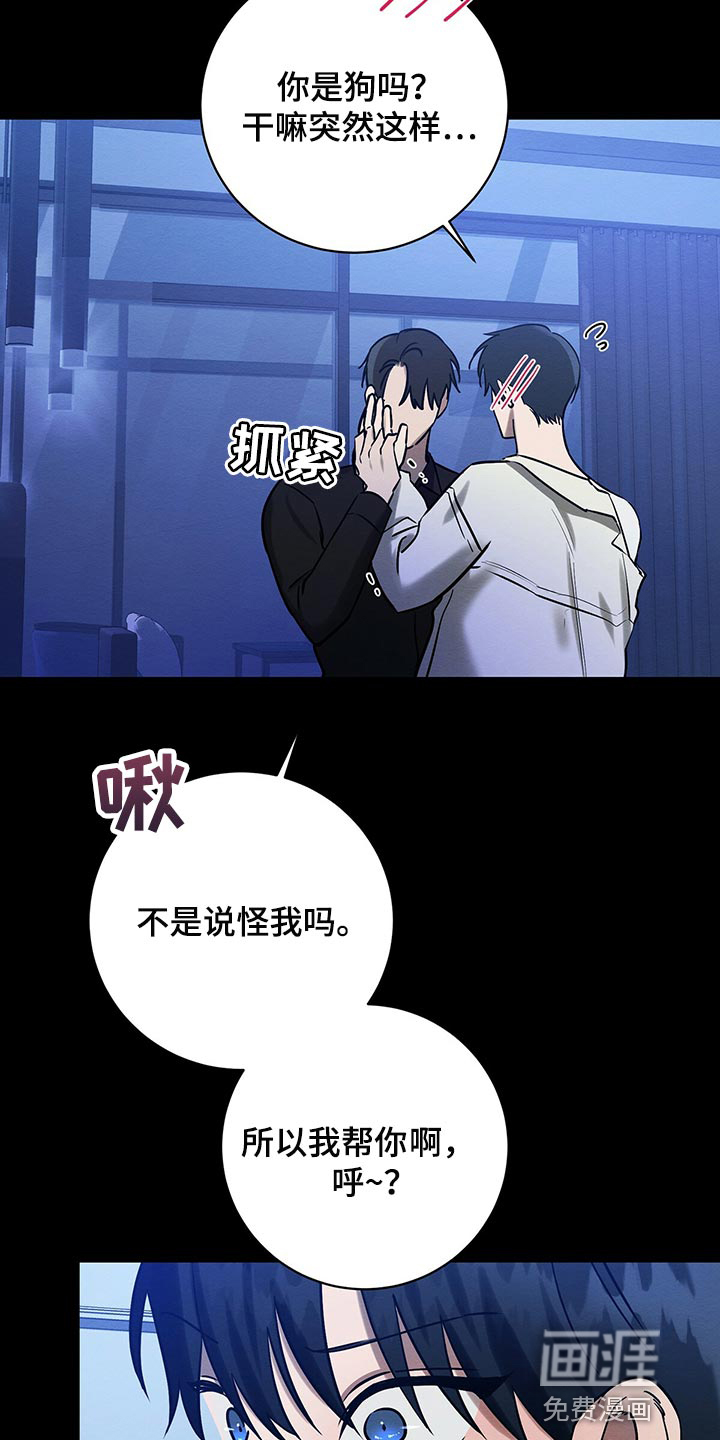 恶意降临第35话图