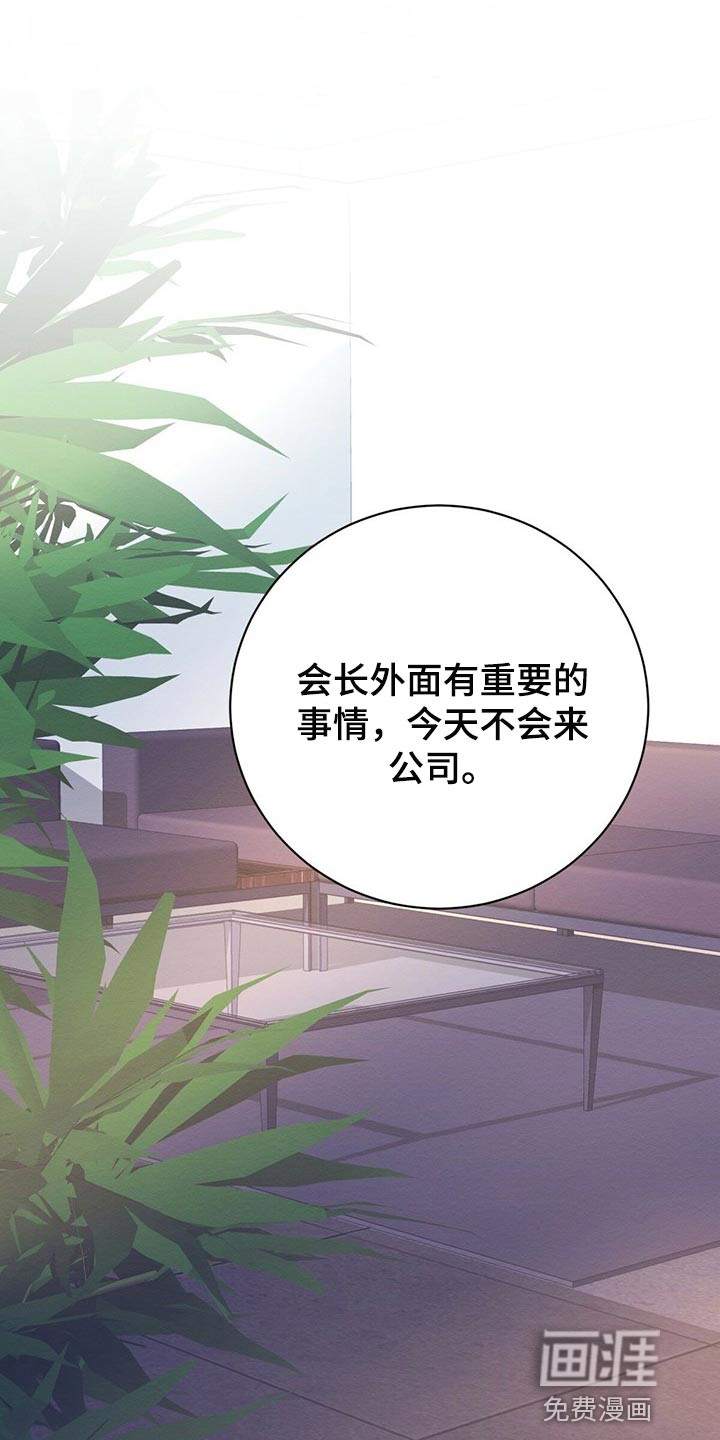 恶意降临第36话图