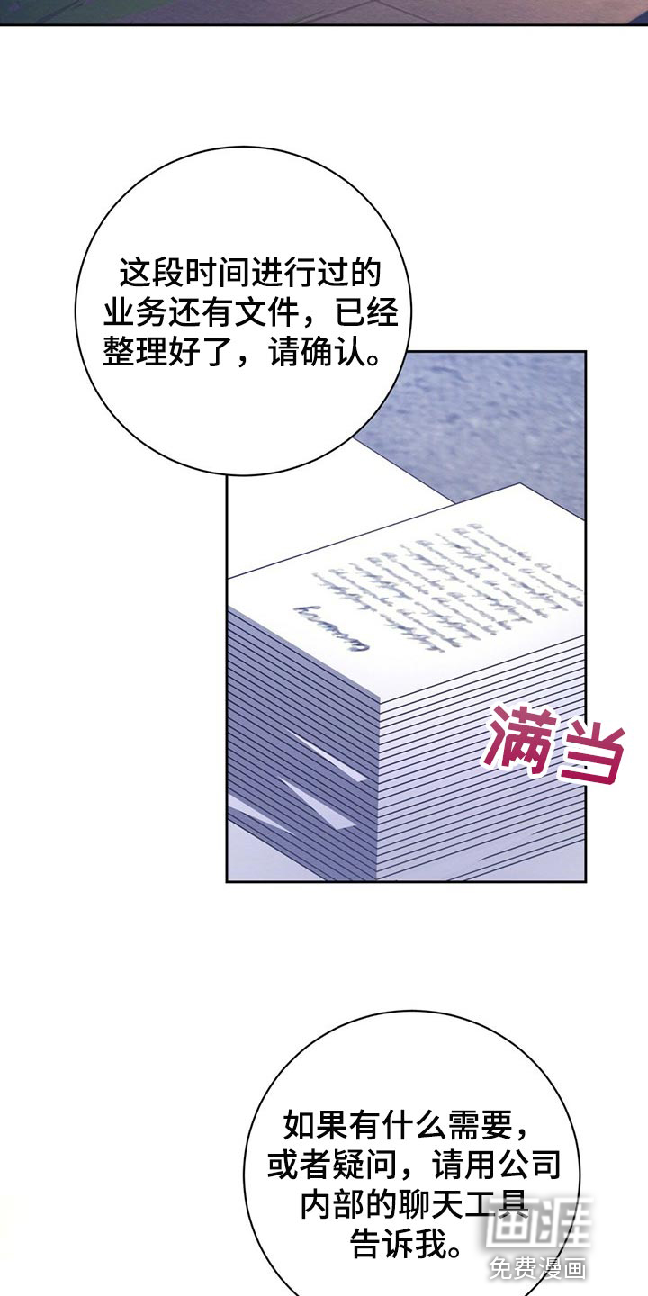 恶意降临第36话图