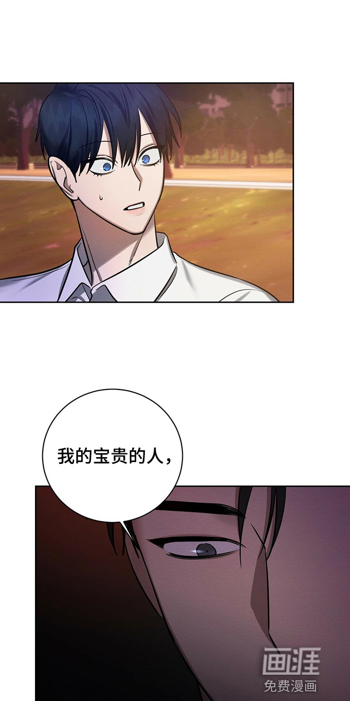 恶意降临第37话图