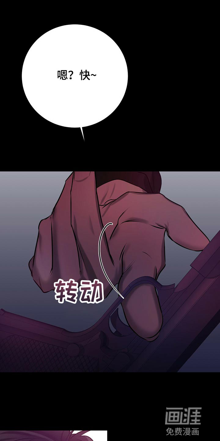 恶意降临第38话图