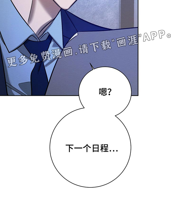恶意降临第38话图