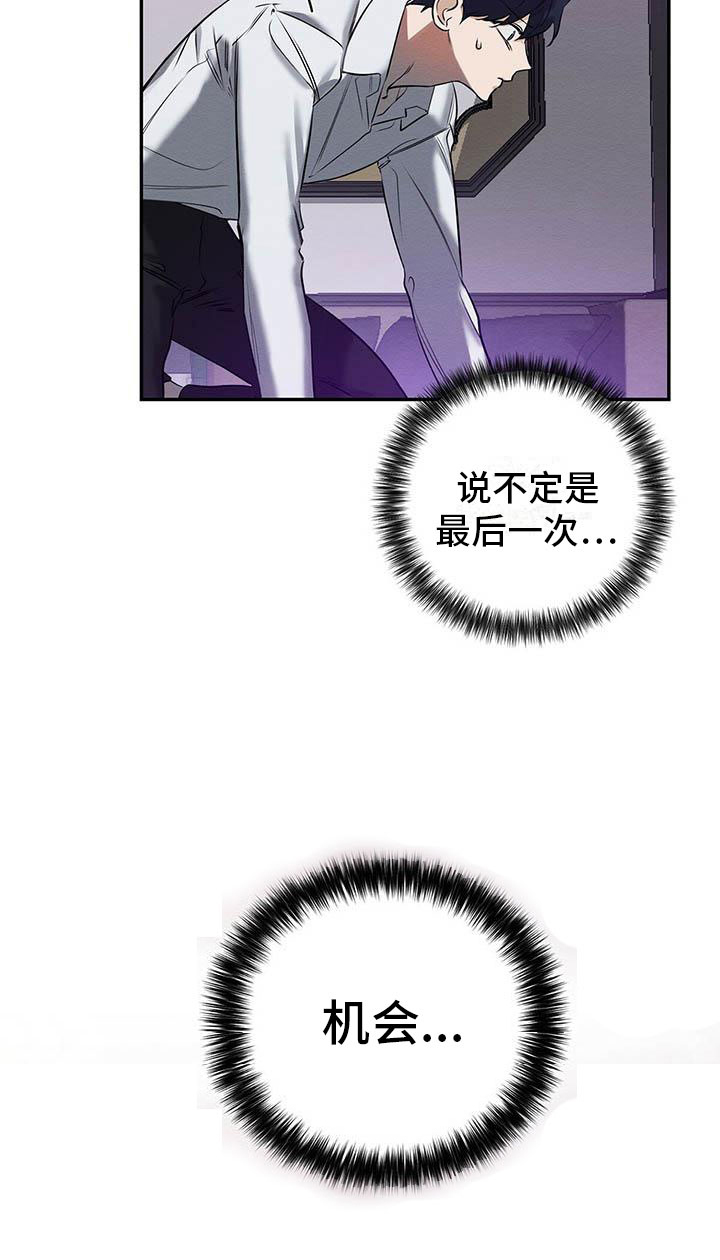 恶意降临第4话图
