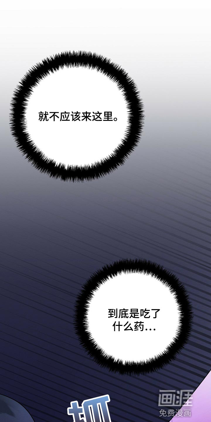 恶意降临第41话图