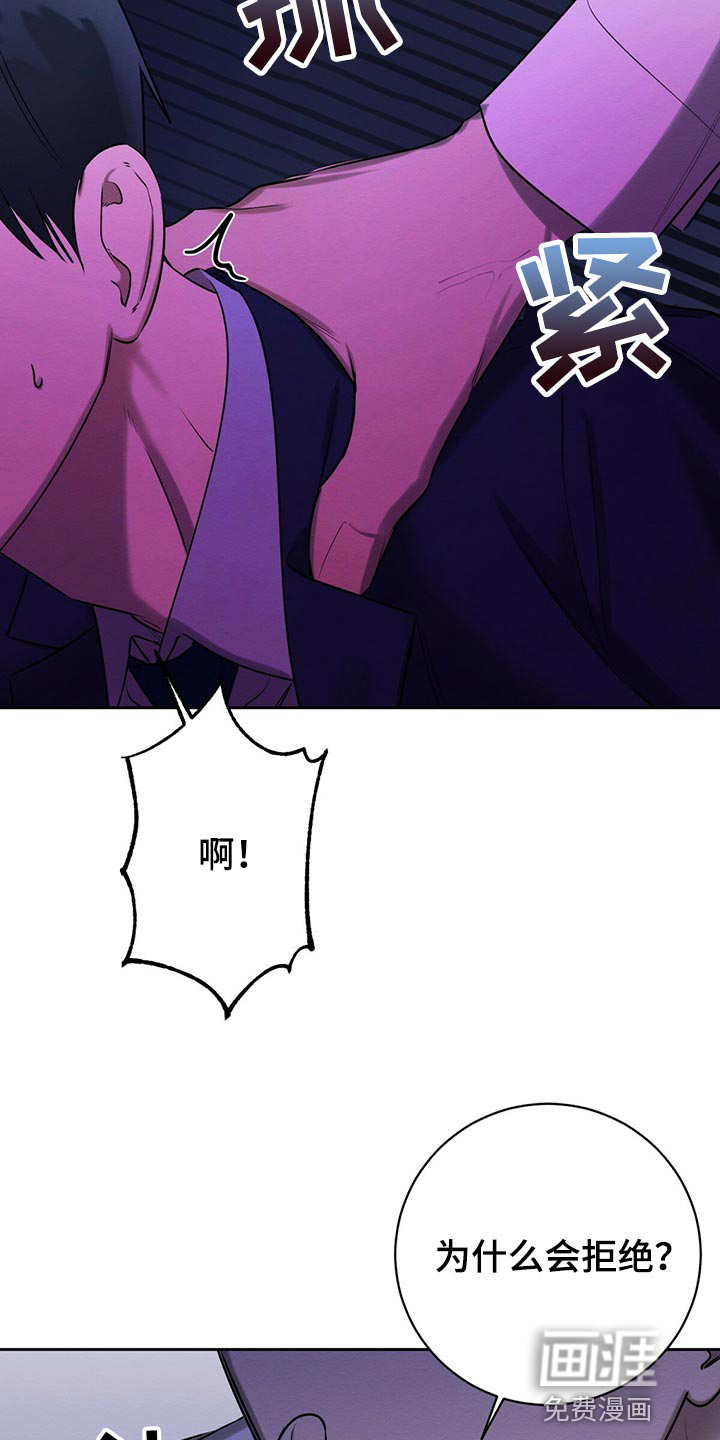 恶意降临第41话图