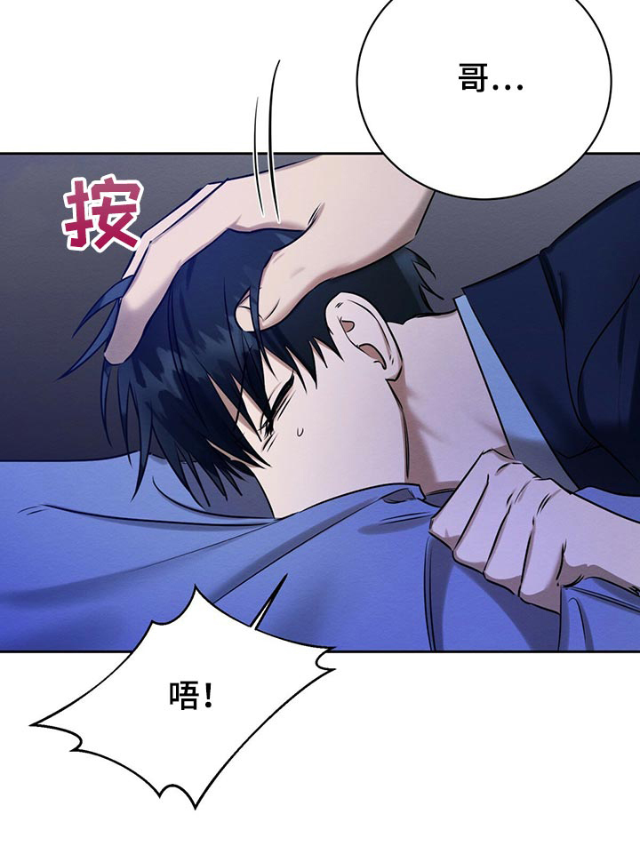 恶意降临第41话图