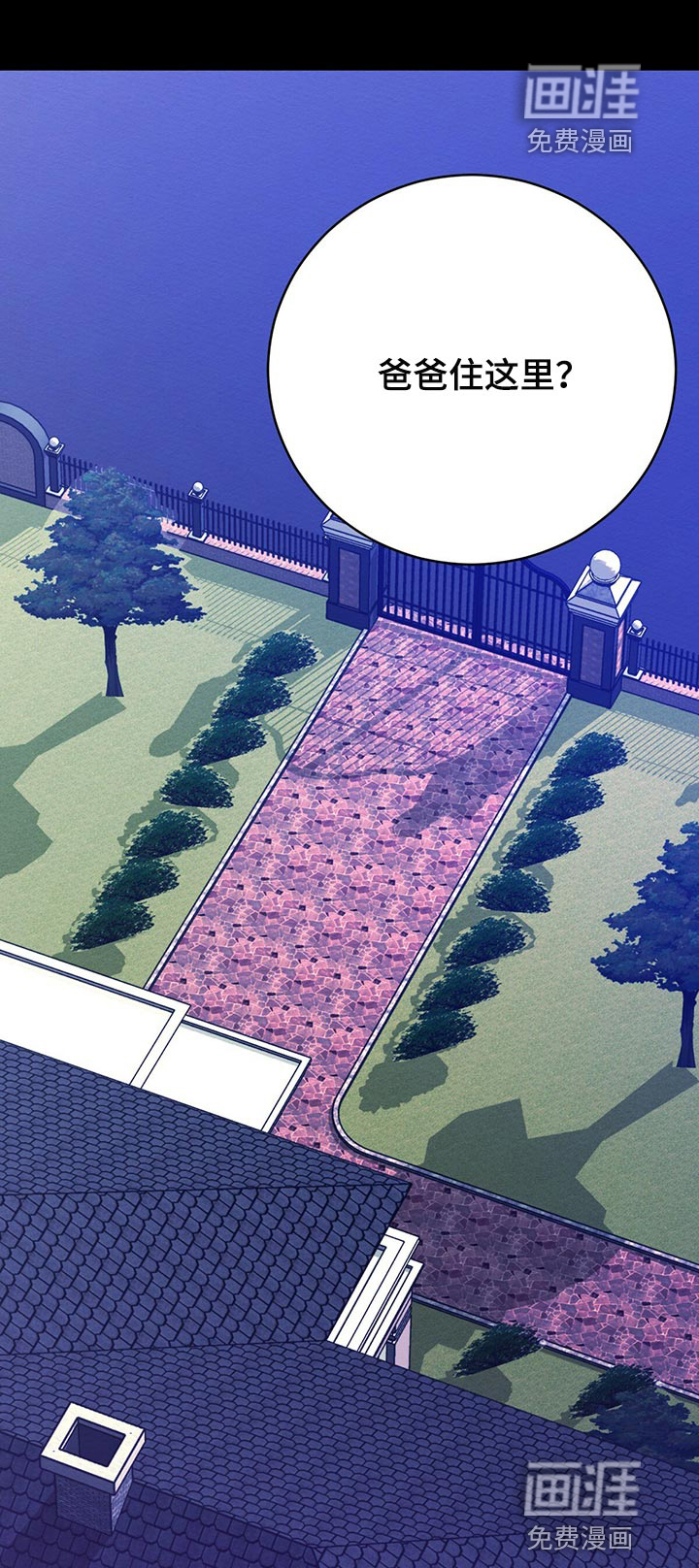 恶意降临第43话图