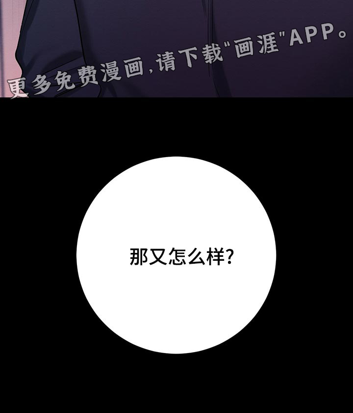 恶意降临第47话图