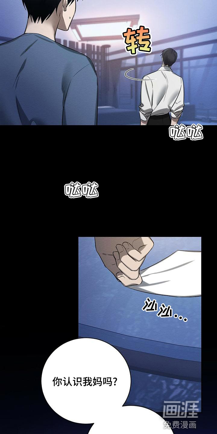 恶意降临第48话图