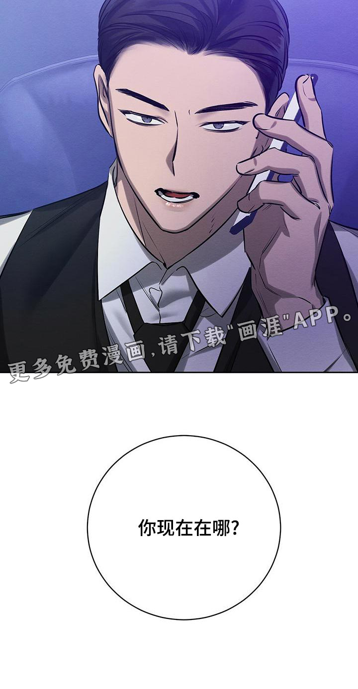恶意降临第49话图