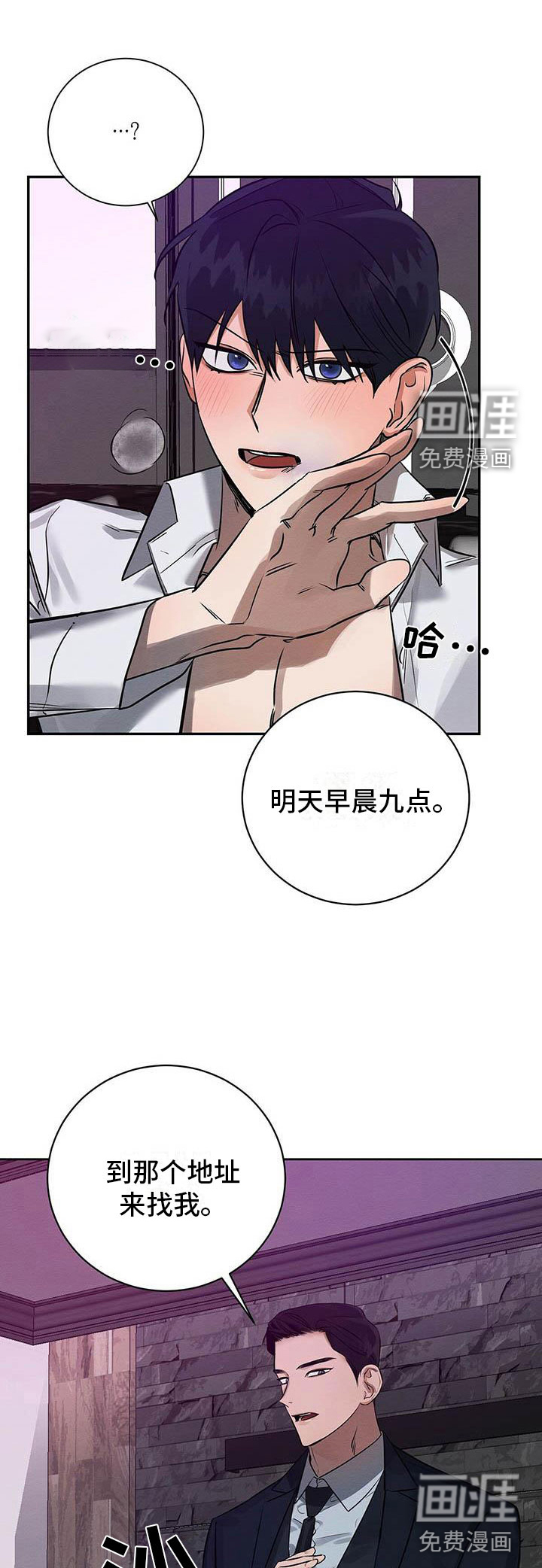 恶意降临第5话图