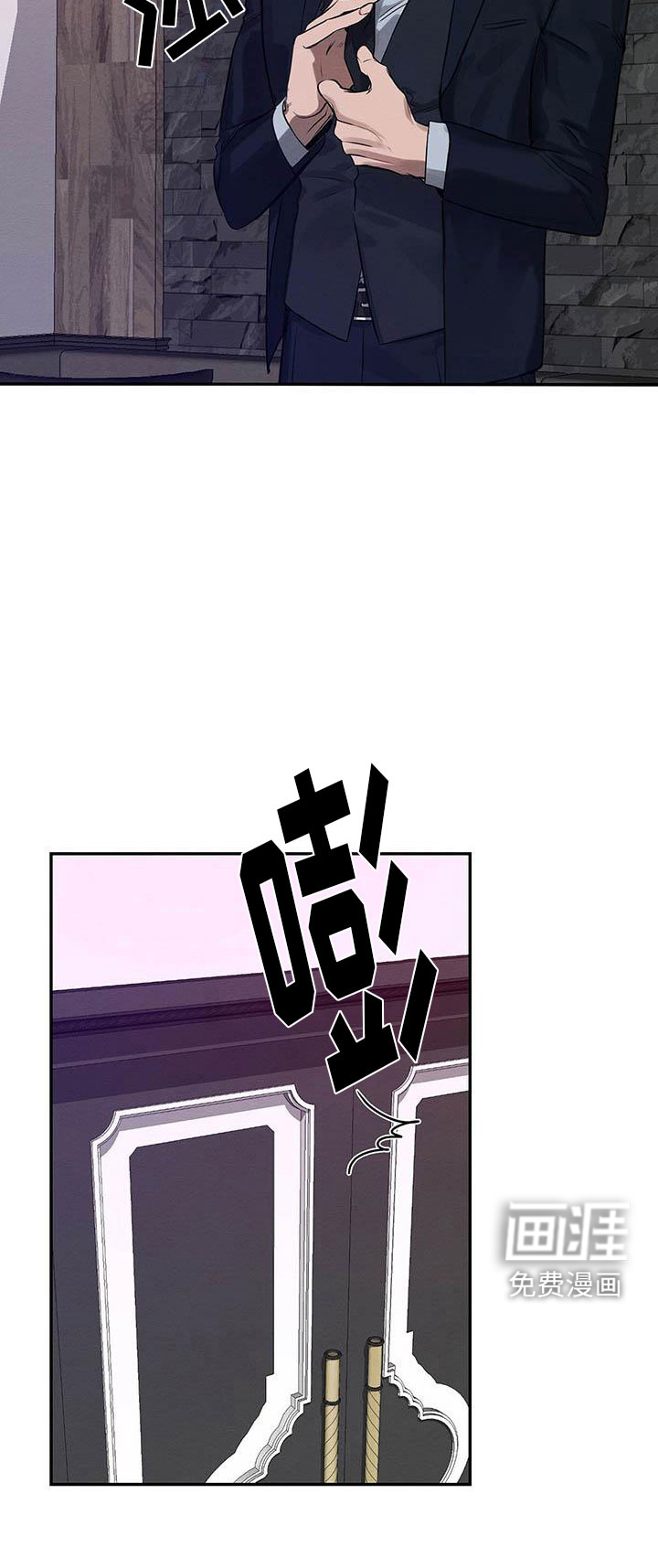 恶意降临第5话图