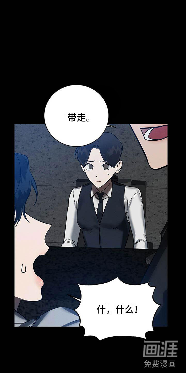 恶意降临第6话图