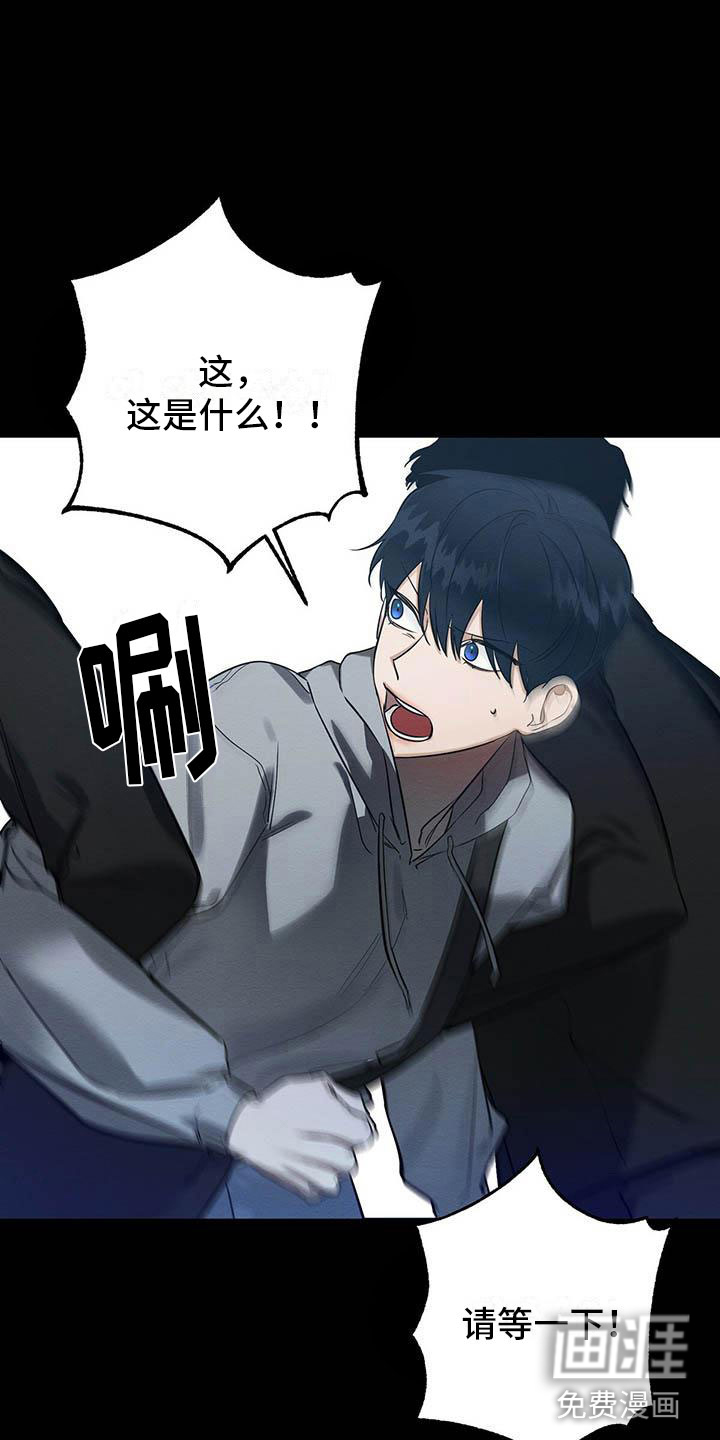 恶意降临第6话图