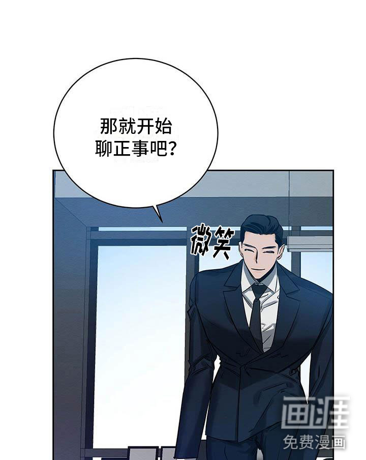 恶意降临第7话图