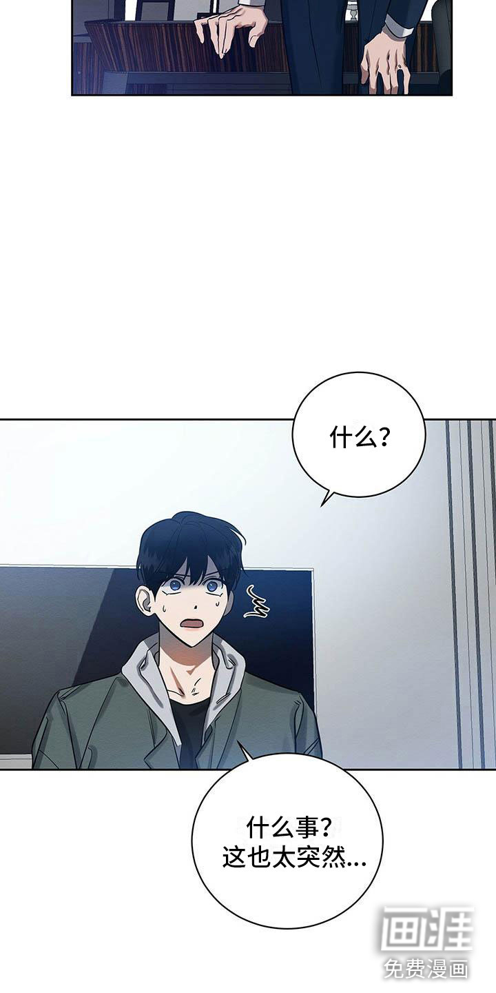 恶意降临第7话图