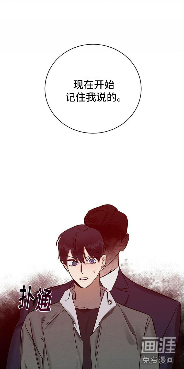 恶意降临第8话图